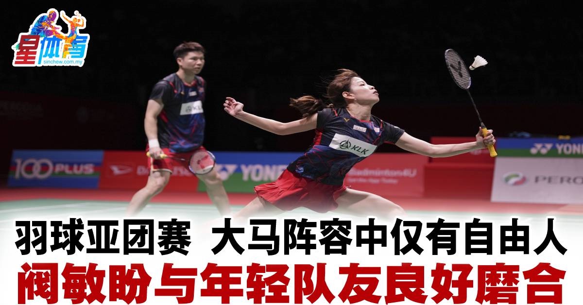 这项运动在